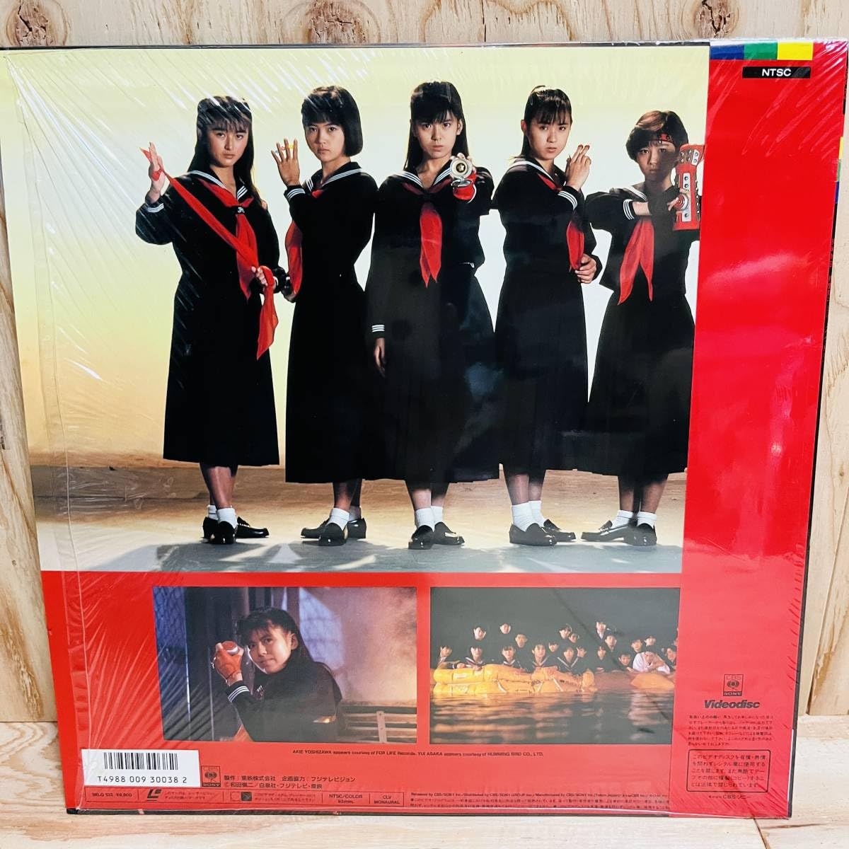 Amazon.co.jp: 【LD】劇場版スケバン刑事 南野陽子 吉沢秋絵 相楽